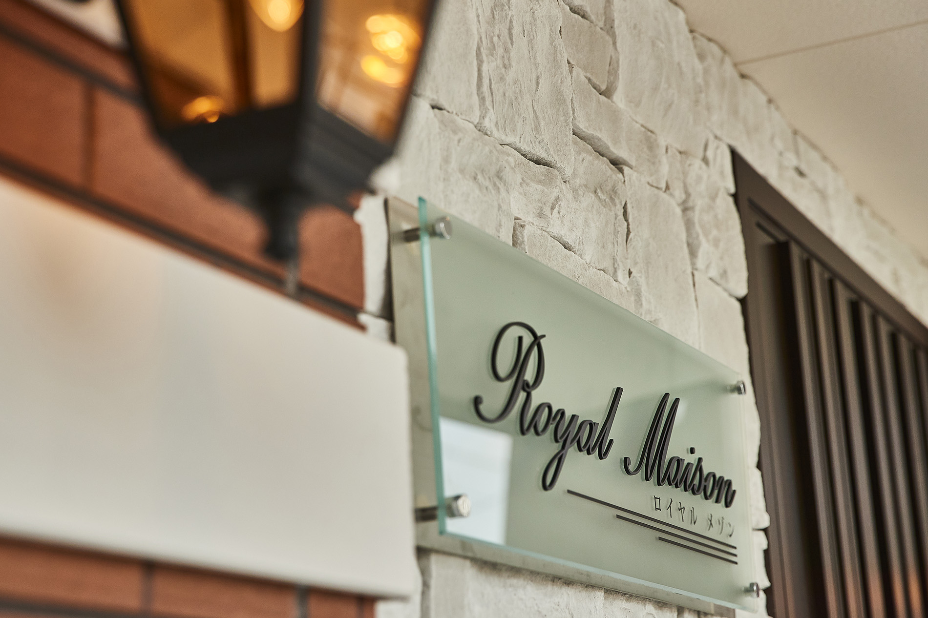 Royal Maison 実例画像